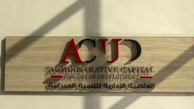 استعدادا لقمة المناخ .. شركة «العاصمة الإدارية» تطرح أكبر مشروع في العالم لتوليد الكهرباء من خلايا الطاقة الشمسية