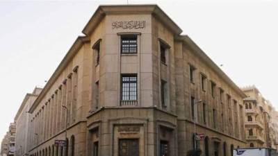 البنك  المركزي : منصة «بنى» للمدفوعات العربية الإقليمية تستهدف إضافة العديد من الخدمات المصرفية
