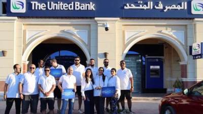 «المصرف المتحد» يطلق وحدة «اسال .. استشير» لنشر الثقافة المالية والخدمات البنكية لبرامج التمويل العقاري 