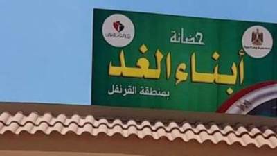 تسليم حضانة نموذجية لوزارة التضامن الاجتماعي بـ«سكن لكل المصريين» بمدينة حدائق العاصمة 