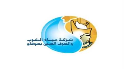 مياه الشرب بسوهاج تعلن مواعيد اجراء الاختبارات التحريرية  للمتقدمين لمسابقات التوظيف