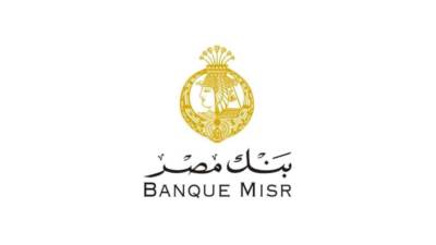  بنك مصر يحصل على رخصة لافتتاح مكتب تمثيل بمدينة نيروبي الكينية