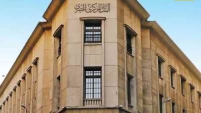 البنك المركزي: ارتفاع ودائع البنوك لتبلغ 7.089 تريليون جنيه في أبريل الماضي