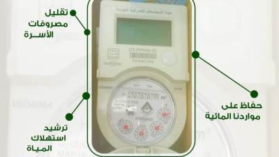  الإسكان: جهاز مدينة السادات يتسلم 3 آلاف عداد مياه مسبق الدفع ضمن إجراءات ترشيد الطاقة والمياه