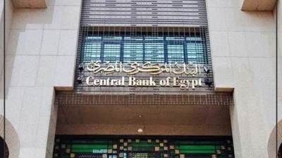 لماذا  ثبت «المركزي» أسعار الفائدة  اليوم؟ 