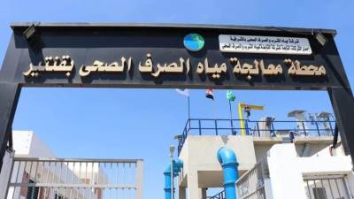 مياه الشرقية : اجتياز محطه معالجه الصرف الصحي قنتير بفاقوس اختبارات لجنه الاداره الفنيه المستدامة (T.S.M) بنجاح
