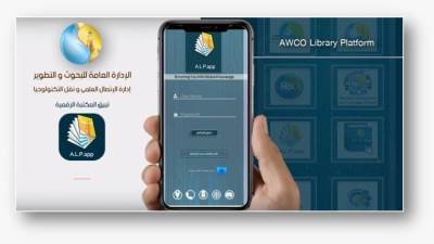 مياه الإسكندرية: إنشاء مكتبة رقمية لمشروع شبكة المياه الذكية