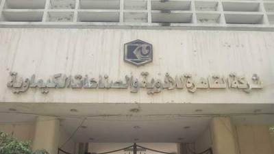 بقيمة 1.3 مليار جنيه..  وزير قطاع الأعمال  ورئيس هيئة الشراء الموحد يوقعان اتفاقًا  لفض التشابكات المالية بين القابضة للأدوية وشركة الجمهورية