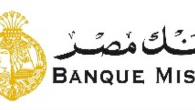 «بنك مصر»  يشارك في افتتاح مركز الطب النفسي بمستشفيات جامعة عين شمس 