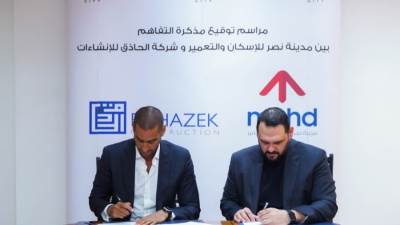 مذكرة تفاهم بين  «مدينة نصر للإسكان والتعمير» و «الحاذق» للإنشاءات لتنفيذ أعمال  بقيمة 1.5 مليار جنيه