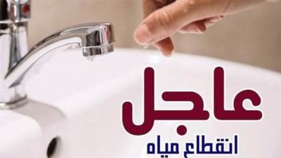 انقطاع المياه عن بعض المناطق بالجيزة نتيجة عطل كهربائي