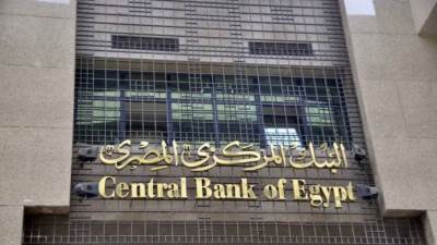 المركزى: تعطيل العمل بالبنوك  الخميس المقبل بمناسبة 6 أكتوبر