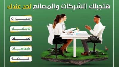 أول ملتقى توظيفي بمدينة أكتوبر الجديدة 14 أكتوبر.. تعرف على الشروط