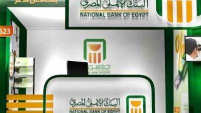 «البنك الأهلي»  يعلن عن أسعار العوائد المحدثة على شهادات «الادخار الدولارية »