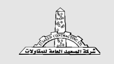 "الصعيد للمقاولات" تشتري 165 ألف سهم خزينة