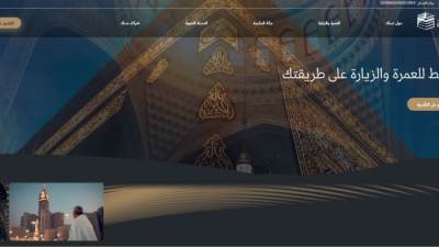 كيفية الحصول على تأشيرة عبر منصة نسك.. رابط وخطوات التقديم