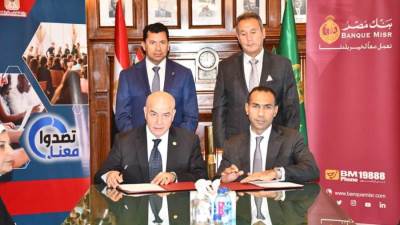توقيع بروتوكول تعاون بين «الشباب والرياضة»  و«بنك مصر» لدعم رواد الأعمال