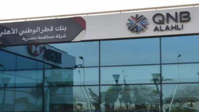 بعائد يصل 14% سنويا .. «QNB» الأهلي يطرح شهادات إدخارية جديدة 