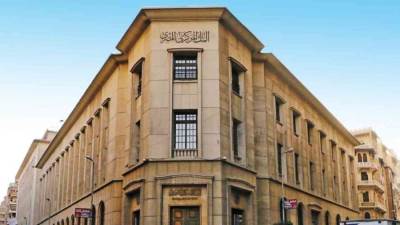 البنك المركزي يلغي اجتماع لجنة السياسة النقدية