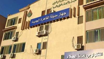 جهاز «القاهرة الجديدة» يطرح 5 محلات تجارية وصيدلية للبيع بالمزاد العلني