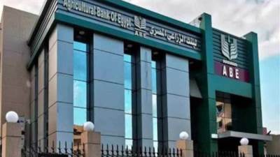 البنك الزراعي يصدر شهادة الحصاد الجديدة بالجنيه بعائد 16% ربع سنوي و17% سنويا