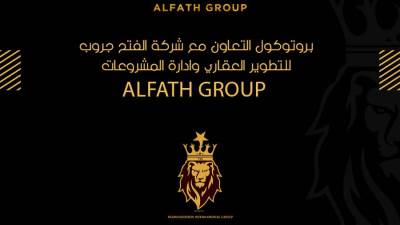 "الفتح جروب" للتطوير العقاري توقع بروتوكول تعاون مع "Trainnovation International Group"