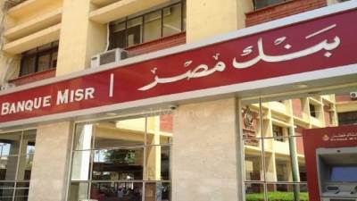 بروتوكول تعاون بين «بنك مصر » و«بيزنس بومرز» لتوفير منتجات مالية للمشروعات الصغيرة