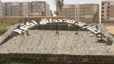 طرح 10محلات تجارية للمزاد العلني بحدائق أكتوبر