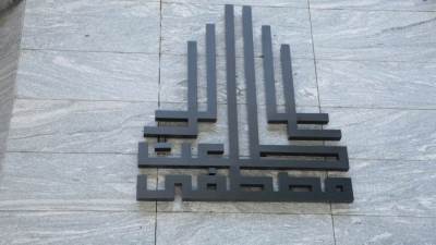 13.9 مليار جنيه إيرادات مجموعة طلعت مصطفى القابضة حتى نهاية سبتمبر بنسبة نمو 23%