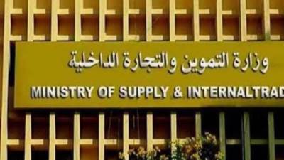 التموين: الأحد القادم انتهاء المهلة المحددة لحائزي الأرز الشعير والأبيض بالإخطار عن الكميات المتوفرة لديهم