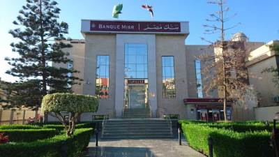 «بنك مصر» يقدم باقة من المزايا والعروض المجانية بمناسبة «اليوم العالمي لذوي الهمم»