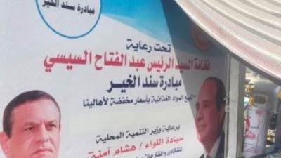 وزير التنمية المحلية: 148 مليون جنيه حجم مبيعات مبادرة سند الخير خلال 34 أسبوعا