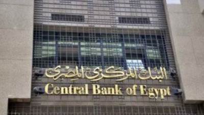 «المركزي»: مد فترة التزام البنوك بالوصول إلى 25% من تسهيلاتها الإئتمانية حتى ديسمبر 2023