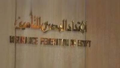 «اتحاد التأمين» يوضح أثر تطبيق معيار التقرير المالي الدولي IFRS 17 على شركات التأمين