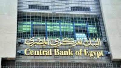 «المركزي» يقرر رفع سعر الفائدة 3% على الإيداع والإقراض