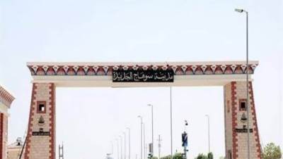 طرح عدد من المحال التجارية والوحدات الإدارية للمزاد العلني بسوهاج الجديدة 