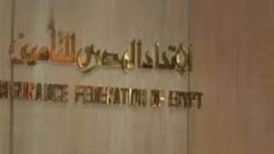 الاتحاد المصري للتأمين يستعرض طرق الاستفادة من التأمين متناهى الصغر