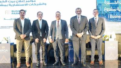 «ارقى للتطوير العقارى» تتعاقد مع بيت الخبرة  لمشروع «اى بيزنس بارك» بالعاصمة الادارية الجديدة