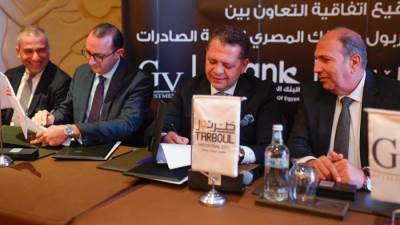 «جي في للاستثمار» توقع بروتوكول تعاون مع بنك تنمية الصادرات لتوفير التمويل لمستثمري طربول