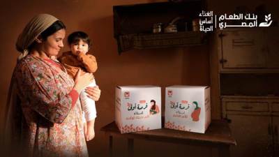 بنك الطعام المصري يطلق برنامج "فرصة أولى" لمواجهة التقزم ورعاية الأمهات الحوامل و حديثي الولادة
