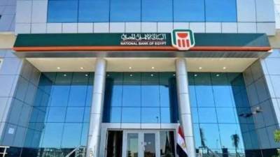 البنك الأهلي يمول 65% من التكاليف الاستثمارية لمشروع شركة «ماجيك لاند الحكير» بأكتوبر