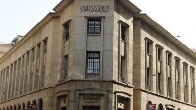 البنك المركزي المصري: تعطيل العمل في البنوك الخميس المقبل