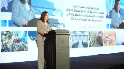 وزيرة التخطيط تشهد توقيع برنامج العمل السنوي للمؤسسة الدولية الإسلامية لتمويل التجارة