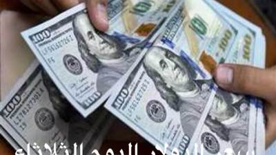 ارتفاع سعر الدولار الان مقابل الجنيه المصري اليوم الثلاثاء 24 يناير