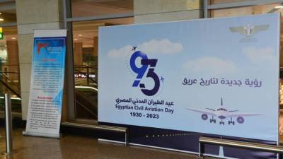 تحت شعار «رؤية جديدة لتاريخ عريق».. المطارات المصرية تحتفل بعيد الطيران المدنى الـ93