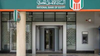 البنك الأهلى يعلن انتهاء طرح شهادات 25% غدا الثلاثاء 