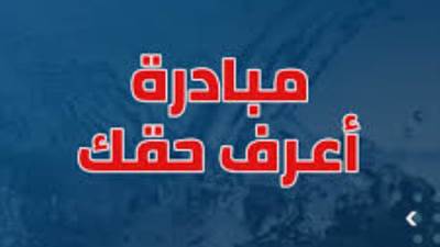 الإسكان:جهاز تنظيم المياه والصرف يوضح خطوات وإجراءات توصيل خدمة الصرف الصحي للمنازل