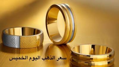 ارتفاع في عيار 21 الآن.. سعر الذهب اليوم الخميس 2 فبراير خلال منتصف التعاملات