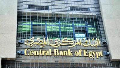«البنك المركزي» يطرح سندات خزانة بقيمة 4.750 مليار جنيه