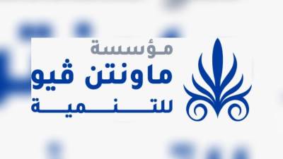 «ماونتن فيو للتنمية المجتمعية» تبدأ أولى أنشطتها باكتشاف المواهب وتأهيل العمالة الفنية